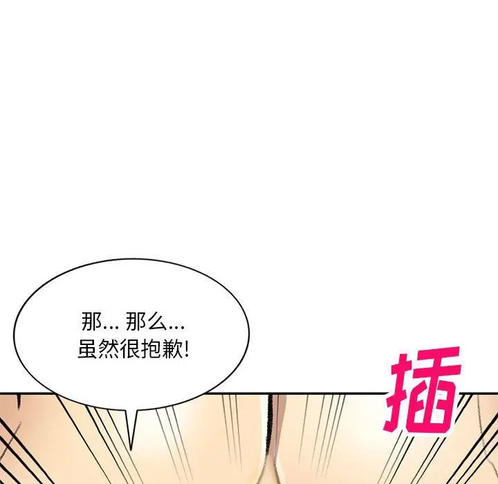 漫画《私人家教》第18话第94张图