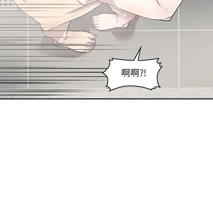 漫画《私人家教》第9话第10张图