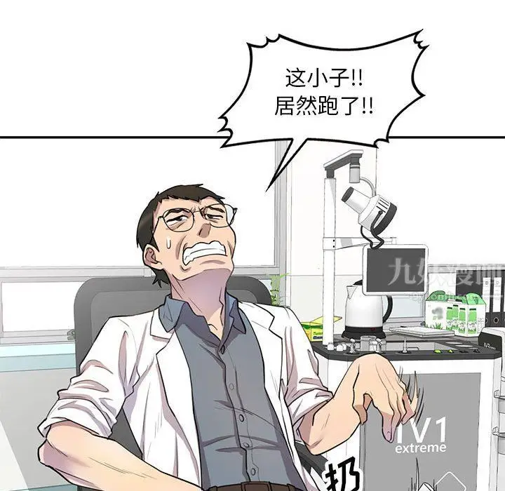 漫画《私人家教》第9话第104张图