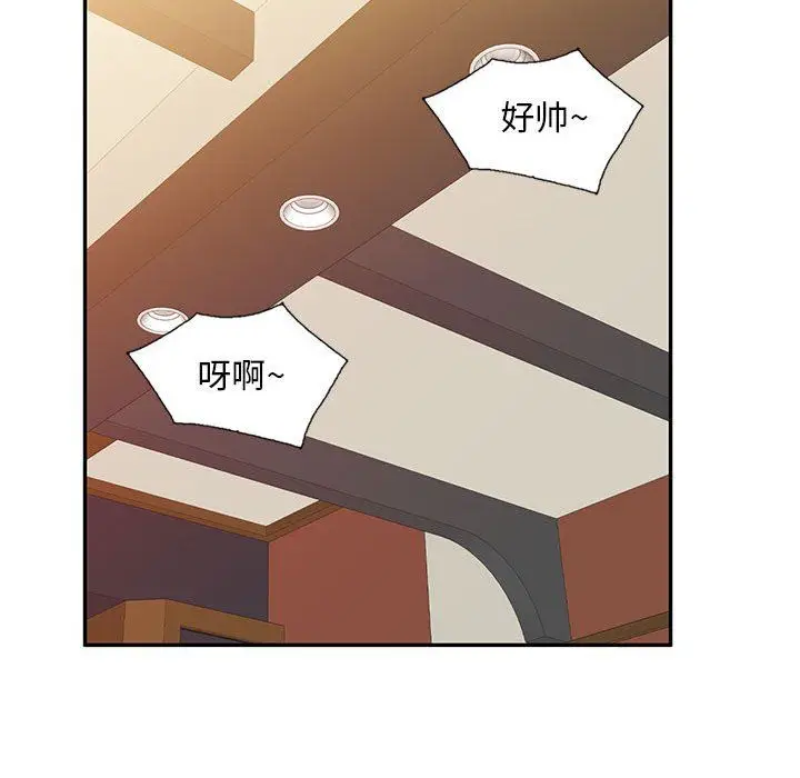 漫画《私人家教》第9话第109张图
