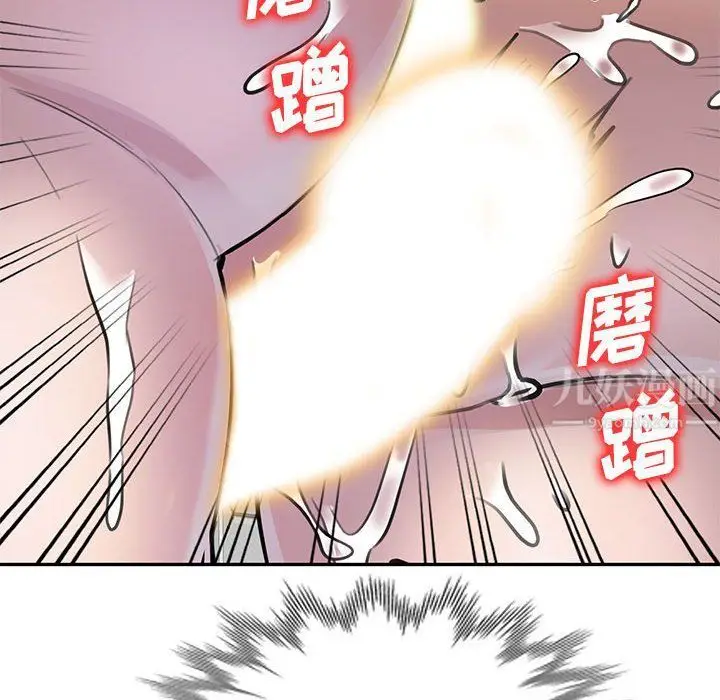 漫画《私人家教》第9话第12张图