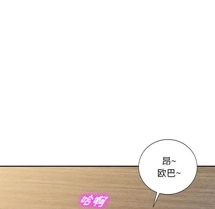 漫画《私人家教》第9话第122张图