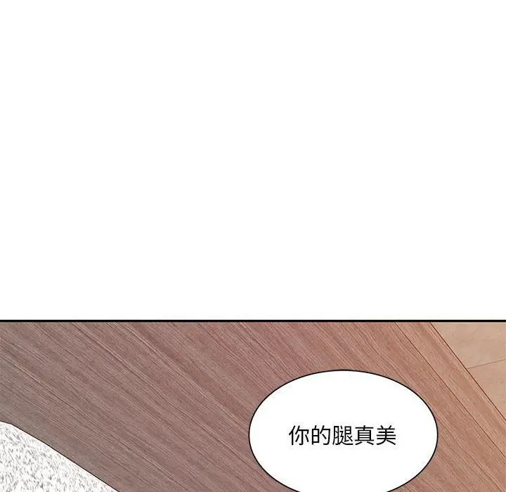 漫画《私人家教》第9话第128张图