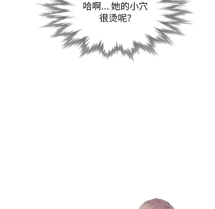 漫画《私人家教》第9话第13张图