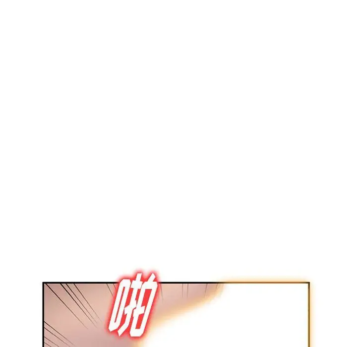 漫画《私人家教》第9话第146张图
