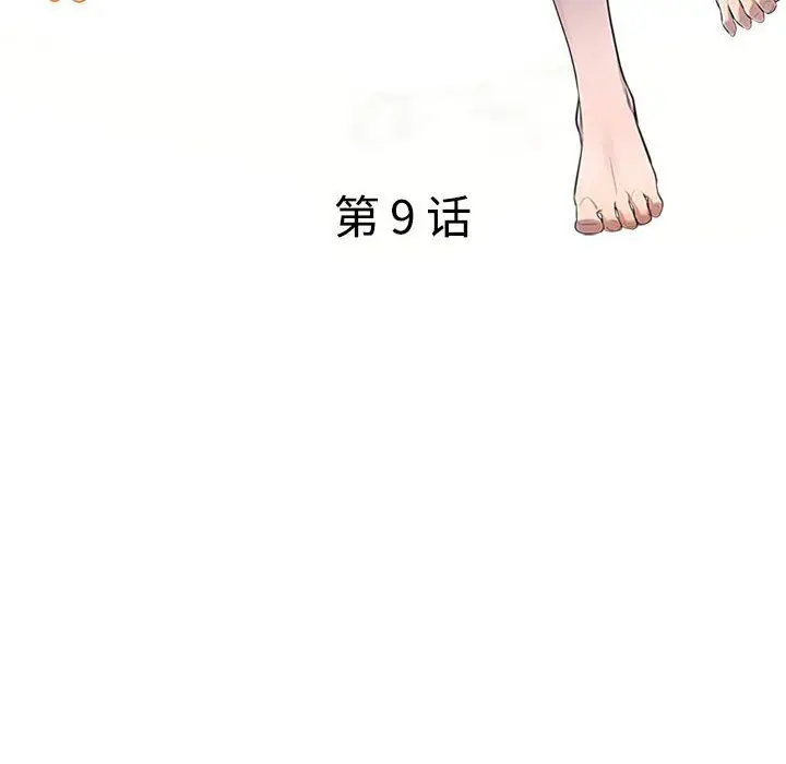 漫画《私人家教》第9话第15张图