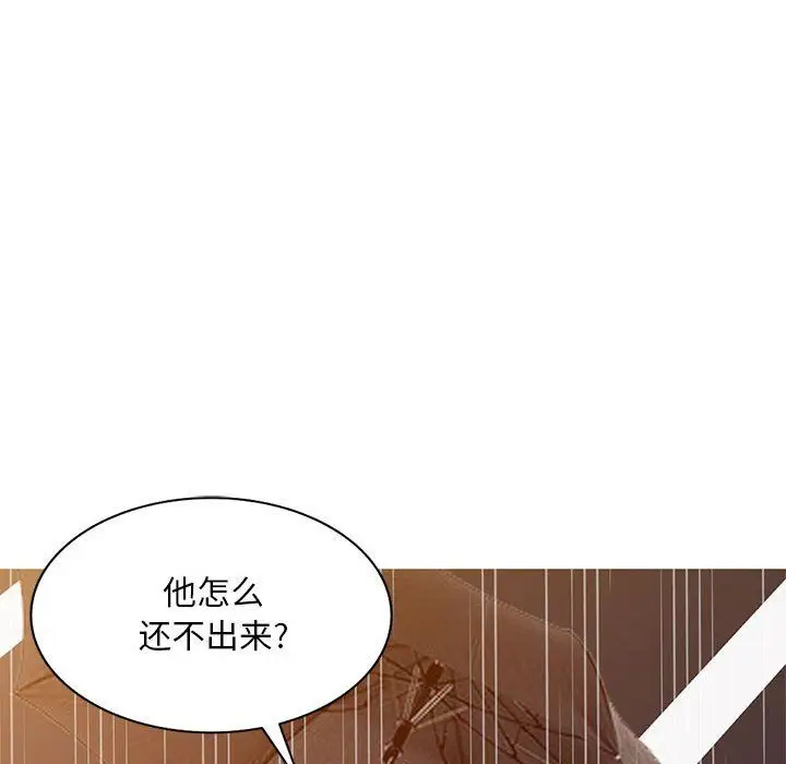 漫画《私人家教》第9话第16张图