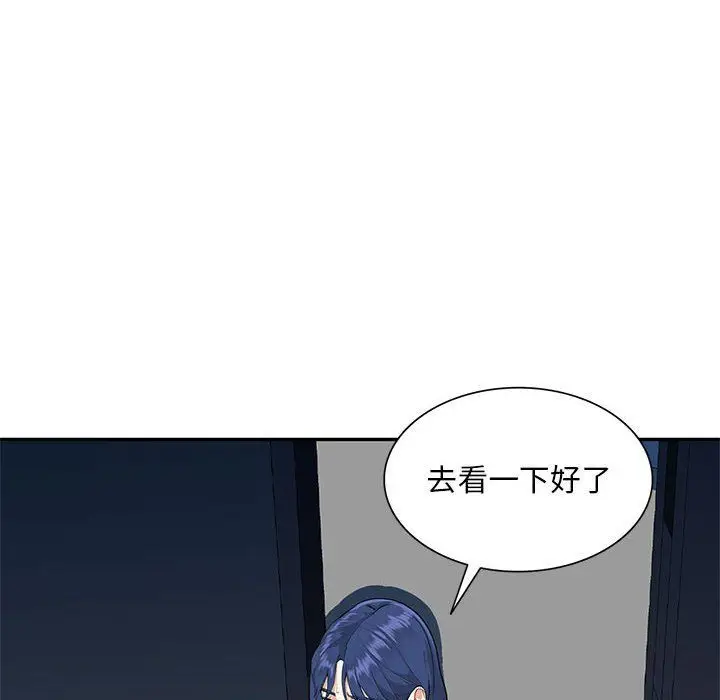 漫画《私人家教》第9话第19张图