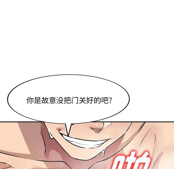 漫画《私人家教》第9话第34张图