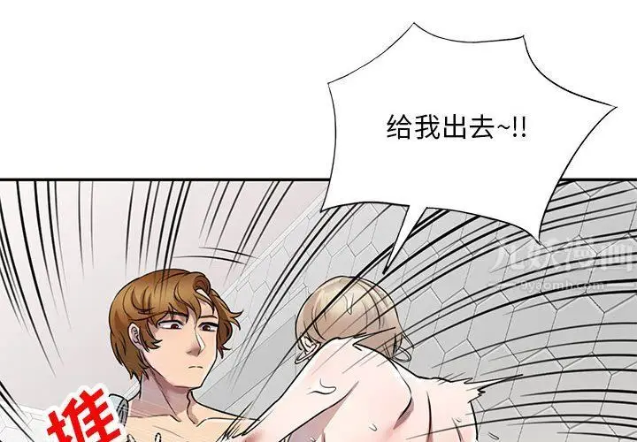 漫画《私人家教》第9话第4张图