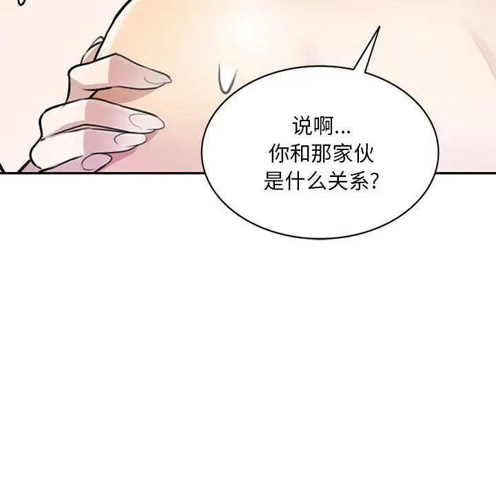 漫画《私人家教》第9话第42张图