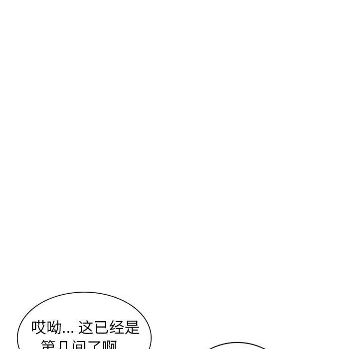 漫画《私人家教》第9话第47张图