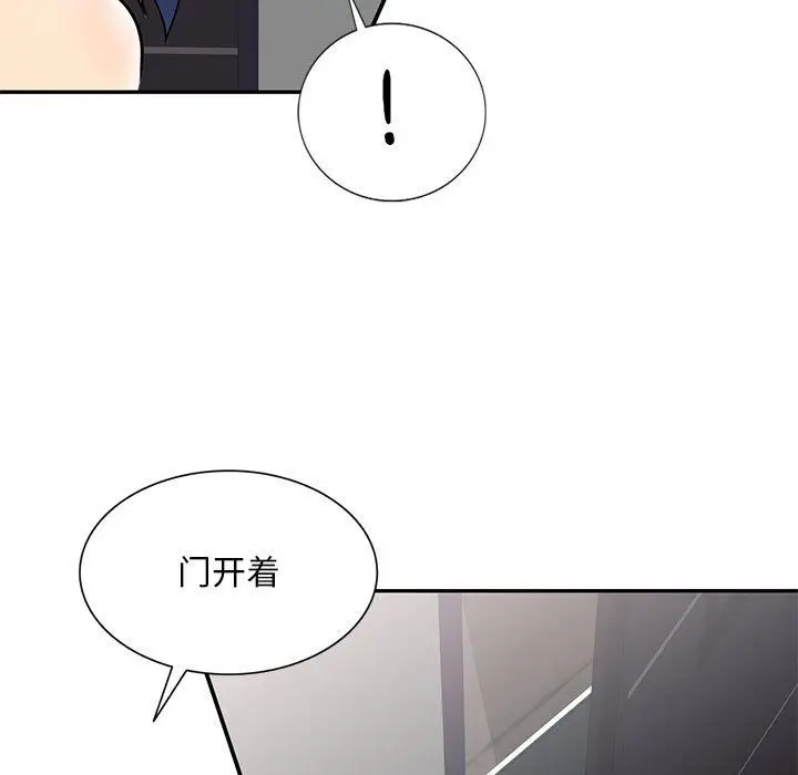 漫画《私人家教》第9话第51张图