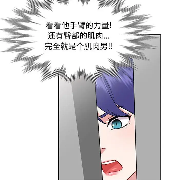 漫画《私人家教》第9话第65张图