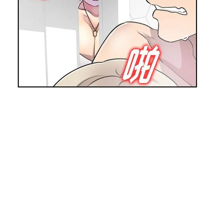 漫画《私人家教》第9话第68张图