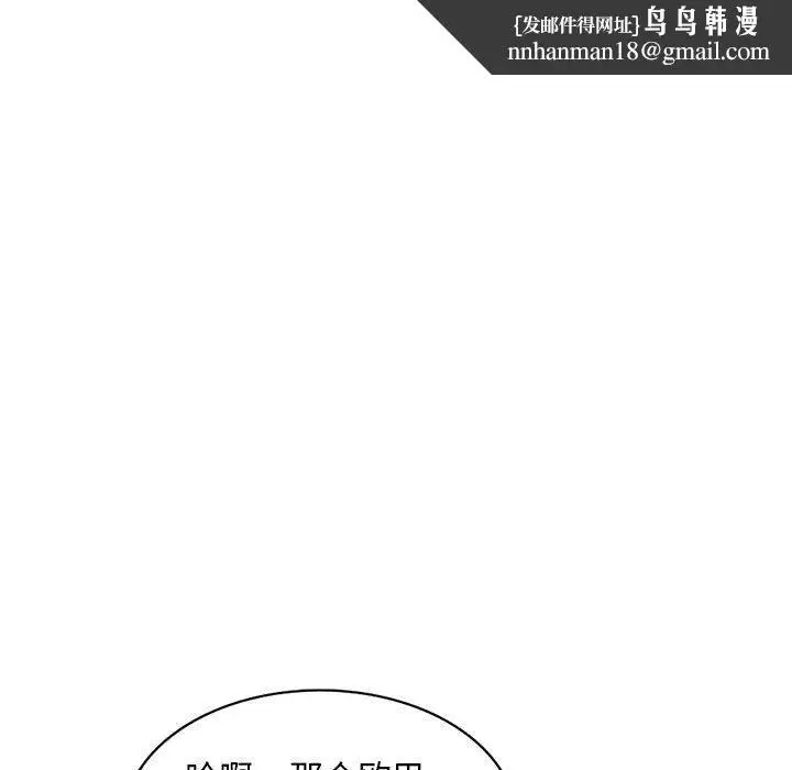 漫画《私人家教》第9话第79张图