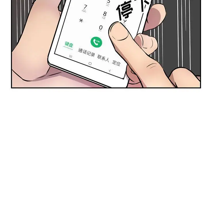 漫画《私人家教》第9话第89张图
