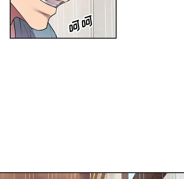漫画《私人家教》第9话第93张图