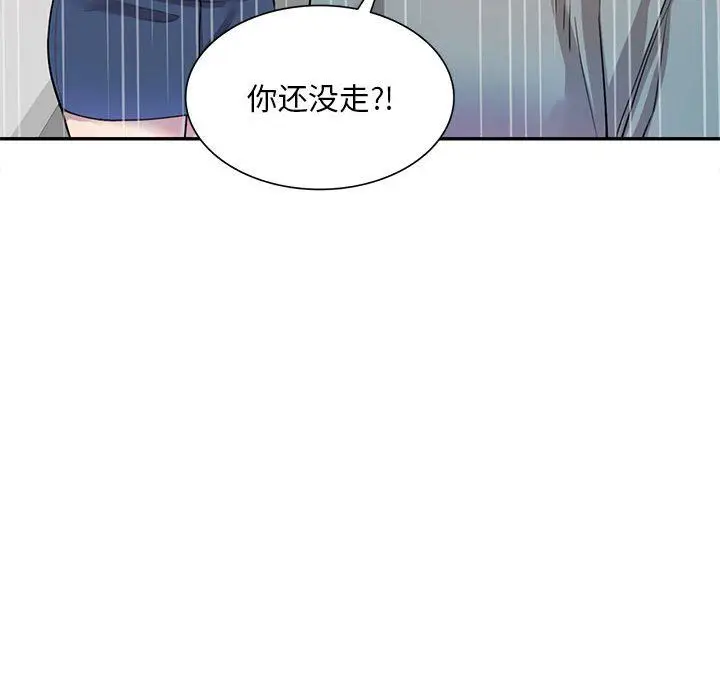 漫画《私人家教》第9话第95张图