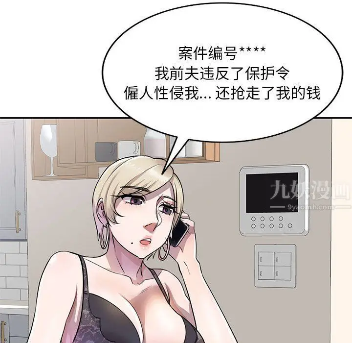 漫画《私人家教》第9话第97张图