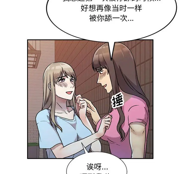 漫画《私人家教》第25话第100张图