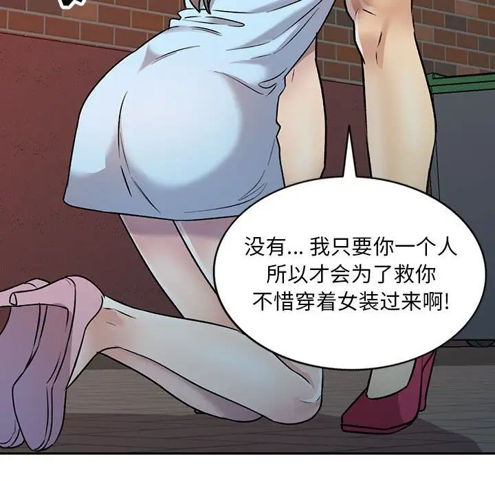 漫画《私人家教》第25话第106张图