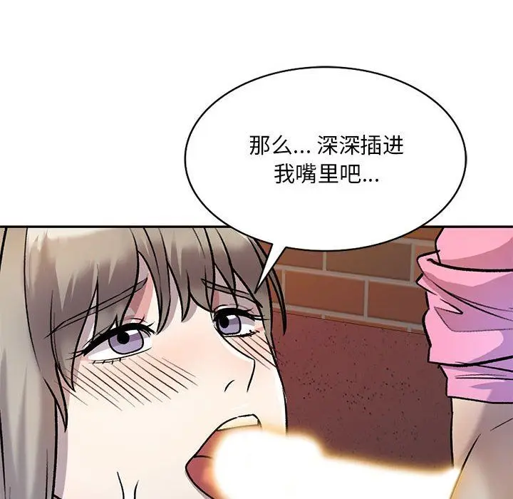 漫画《私人家教》第25话第108张图