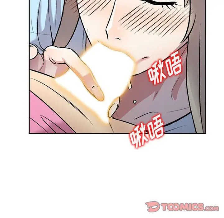 漫画《私人家教》第25话第111张图