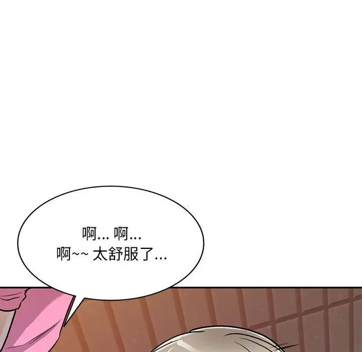 漫画《私人家教》第25话第112张图