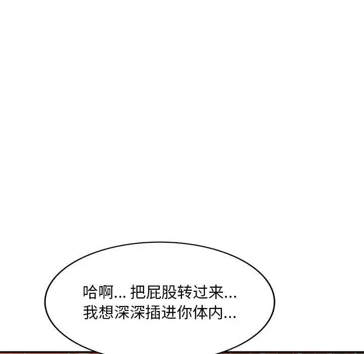 漫画《私人家教》第25话第117张图