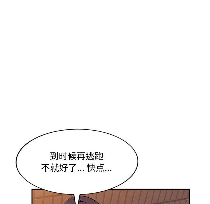 漫画《私人家教》第25话第120张图