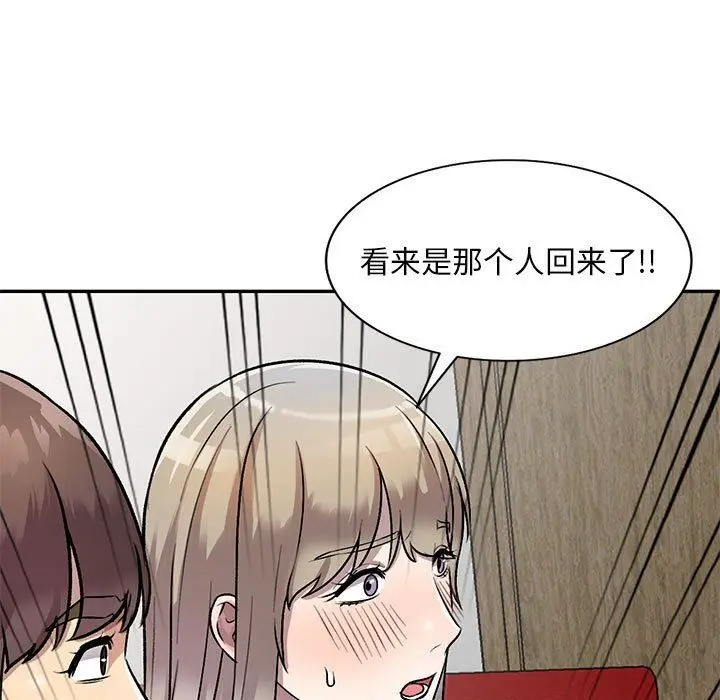 漫画《私人家教》第25话第13张图