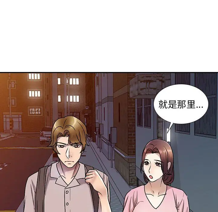漫画《私人家教》第25话第153张图
