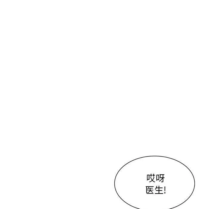 漫画《私人家教》第25话第24张图