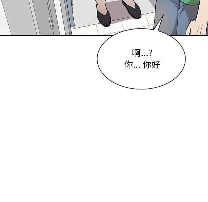 漫画《私人家教》第25话第26张图