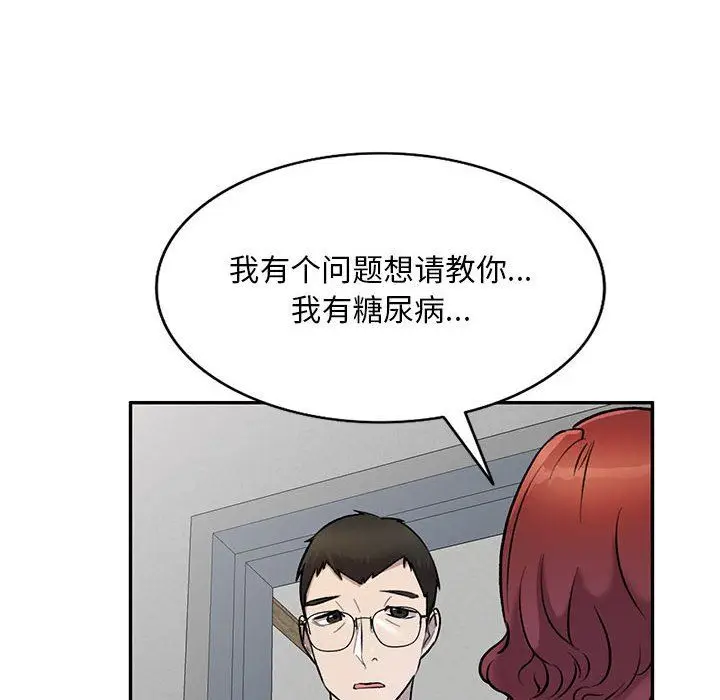 漫画《私人家教》第25话第27张图