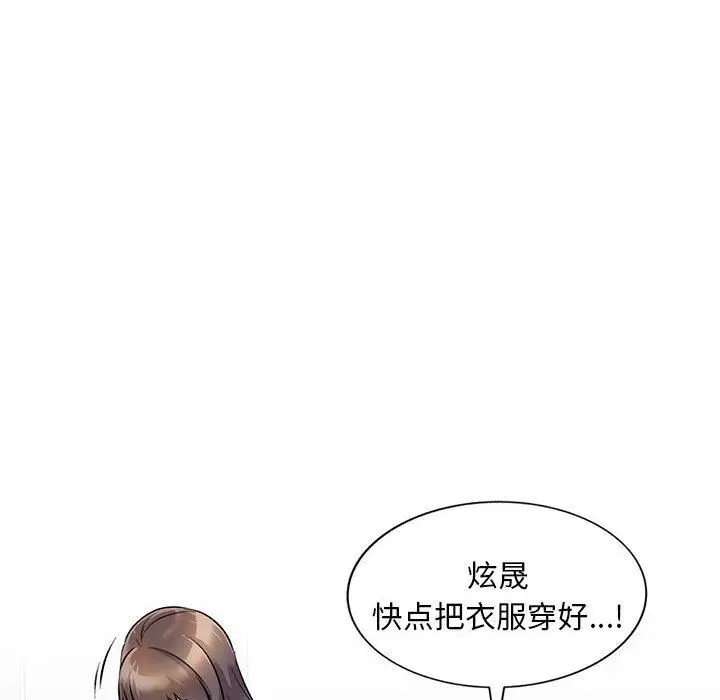 漫画《私人家教》第25话第29张图