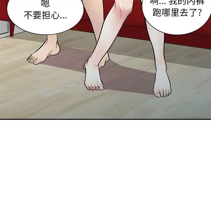 漫画《私人家教》第25话第31张图