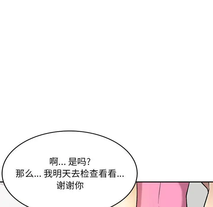 漫画《私人家教》第25话第32张图