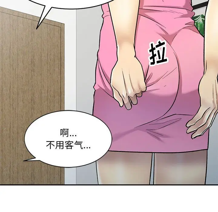漫画《私人家教》第25话第33张图