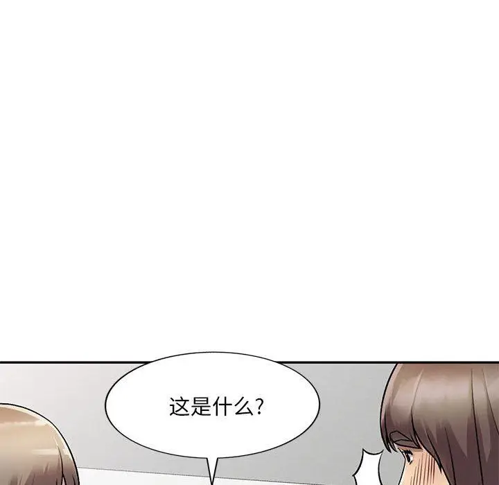 漫画《私人家教》第25话第39张图