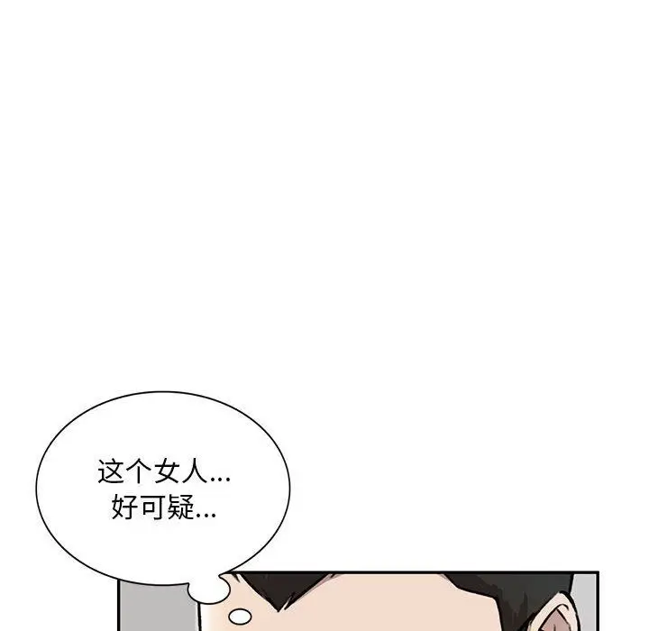 漫画《私人家教》第25话第46张图