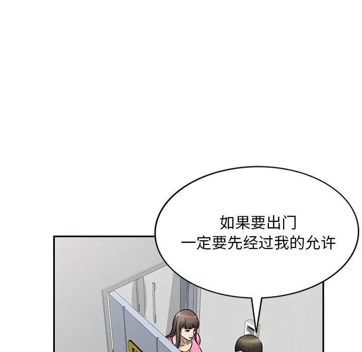 漫画《私人家教》第25话第55张图