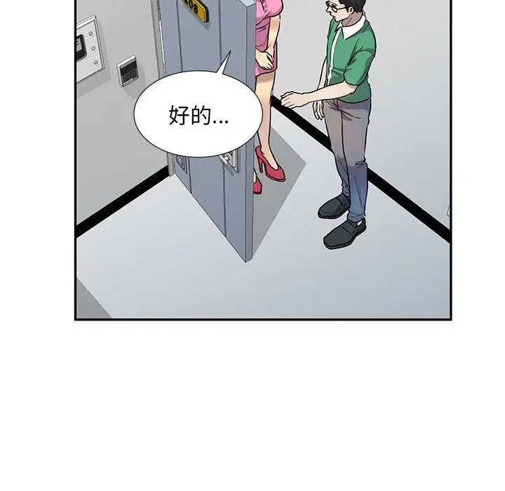 漫画《私人家教》第25话第56张图
