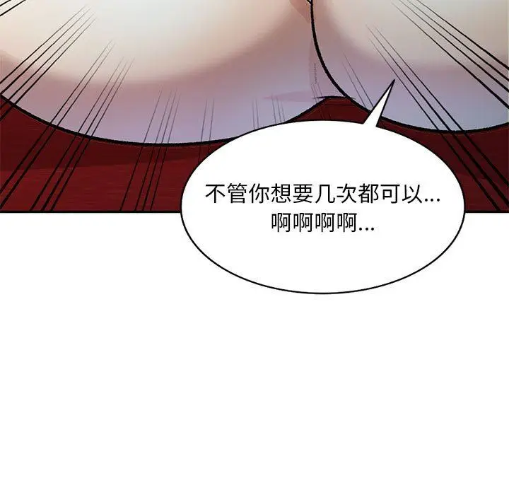 漫画《私人家教》第25话第7张图