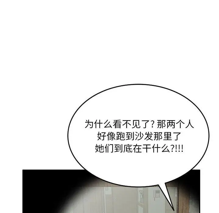 漫画《私人家教》第25话第72张图