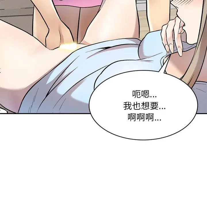 漫画《私人家教》第25话第79张图