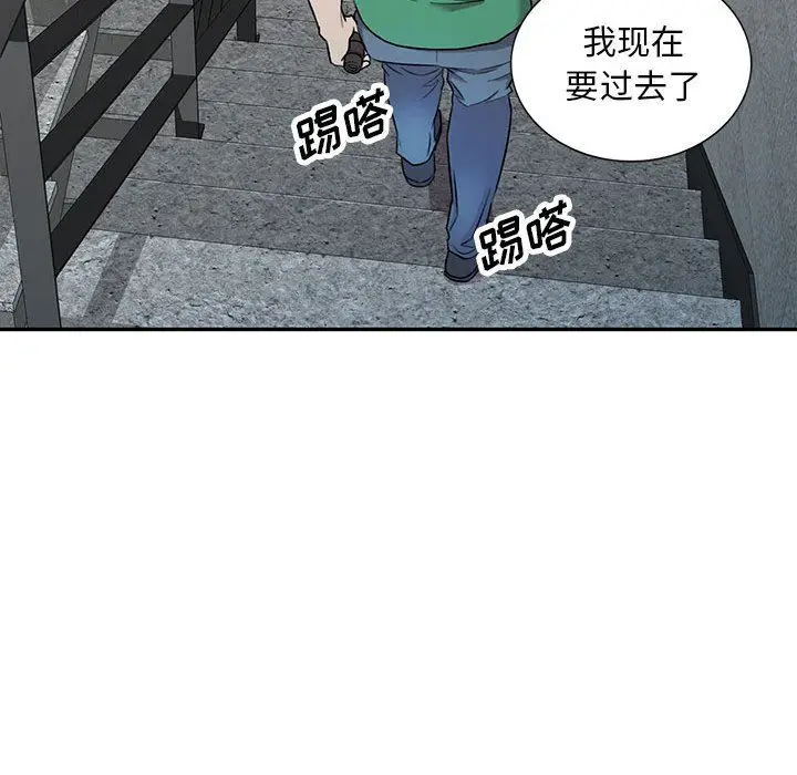 漫画《私人家教》第25话第86张图