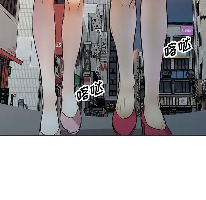 漫画《私人家教》第25话第92张图