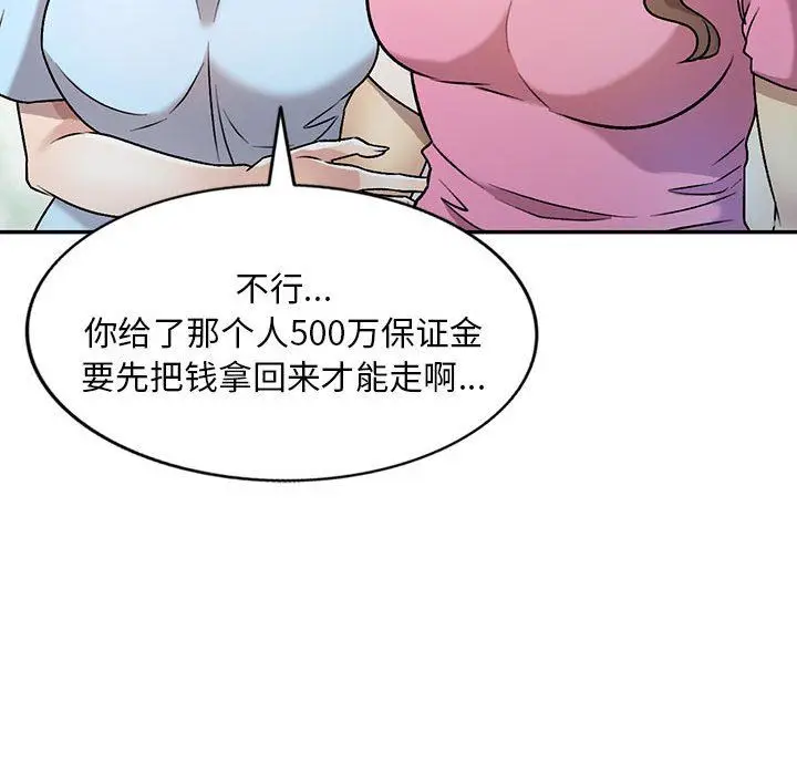 漫画《私人家教》第25话第95张图